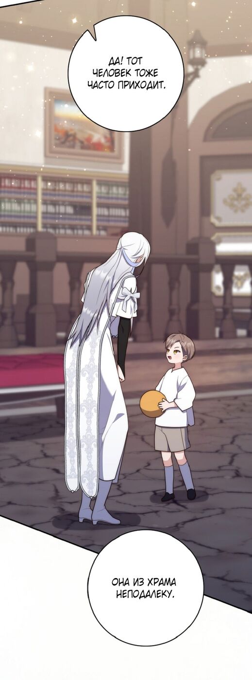 Страница 41 главы 66 манги Принцесса-гадалка / A Fortune-Telling Princess