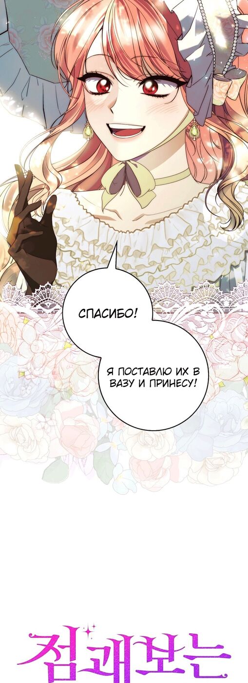 Страница 4 главы 4 манги Принцесса-гадалка / A Fortune-Telling Princess