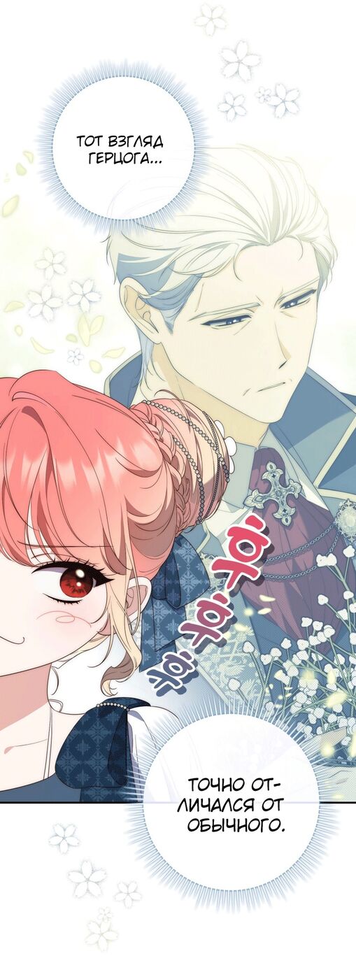 Страница 8 главы 4 манги Принцесса-гадалка / A Fortune-Telling Princess