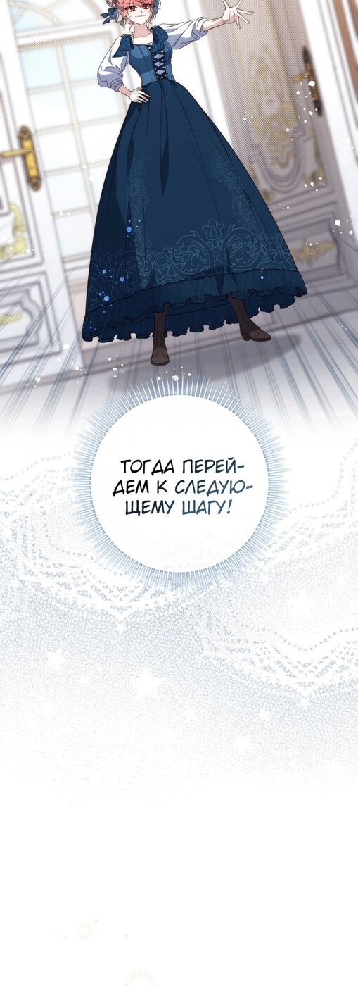 Страница 11 главы 4 манги Принцесса-гадалка / A Fortune-Telling Princess