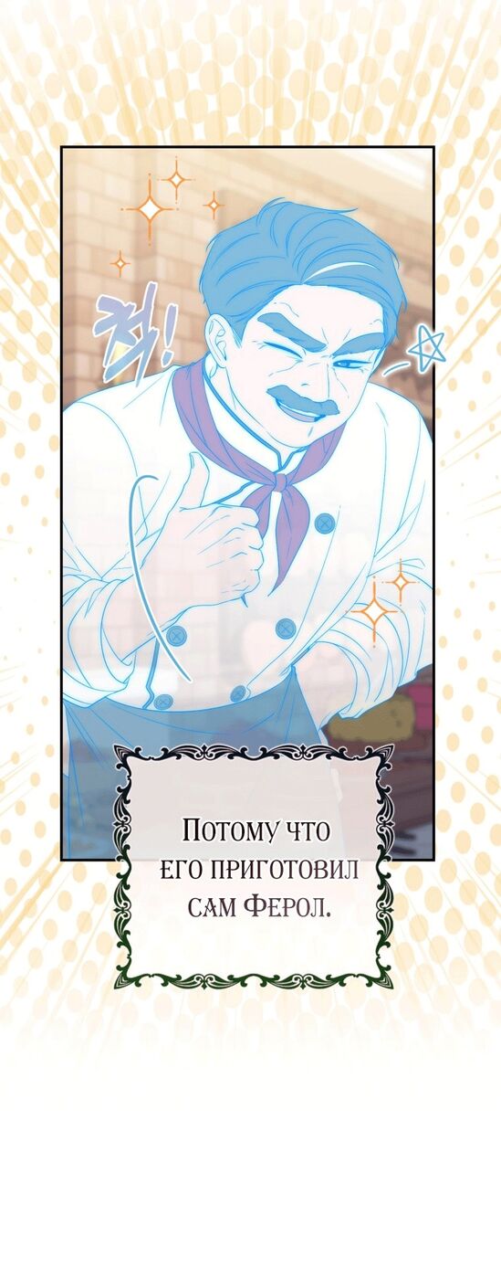 Страница 38 главы 4 манги Принцесса-гадалка / A Fortune-Telling Princess