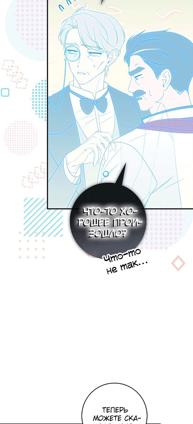 Страница 55 главы 4 манги Принцесса-гадалка / A Fortune-Telling Princess