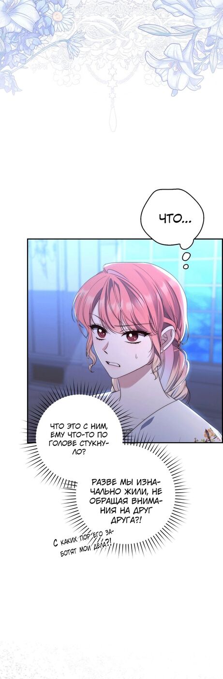 Страница 4 главы 6 манги Принцесса-гадалка / A Fortune-Telling Princess