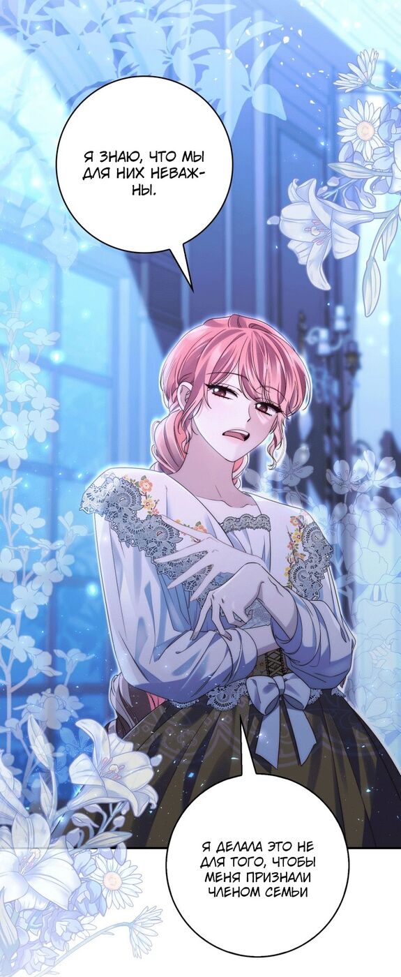 Страница 8 главы 6 манги Принцесса-гадалка / A Fortune-Telling Princess