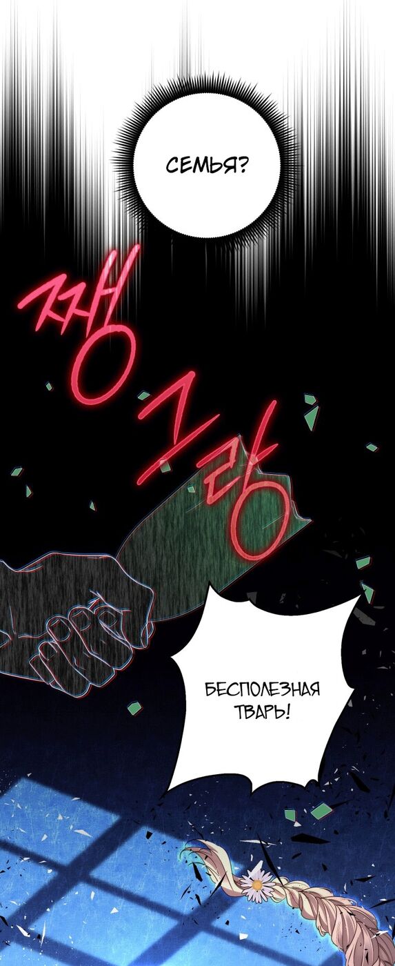 Страница 13 главы 6 манги Принцесса-гадалка / A Fortune-Telling Princess