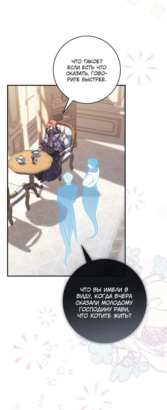 Страница 18 главы 6 манги Принцесса-гадалка / A Fortune-Telling Princess