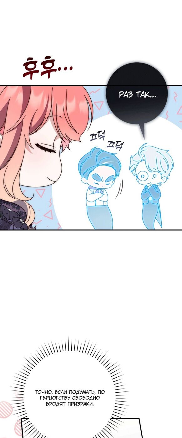 Страница 22 главы 6 манги Принцесса-гадалка / A Fortune-Telling Princess