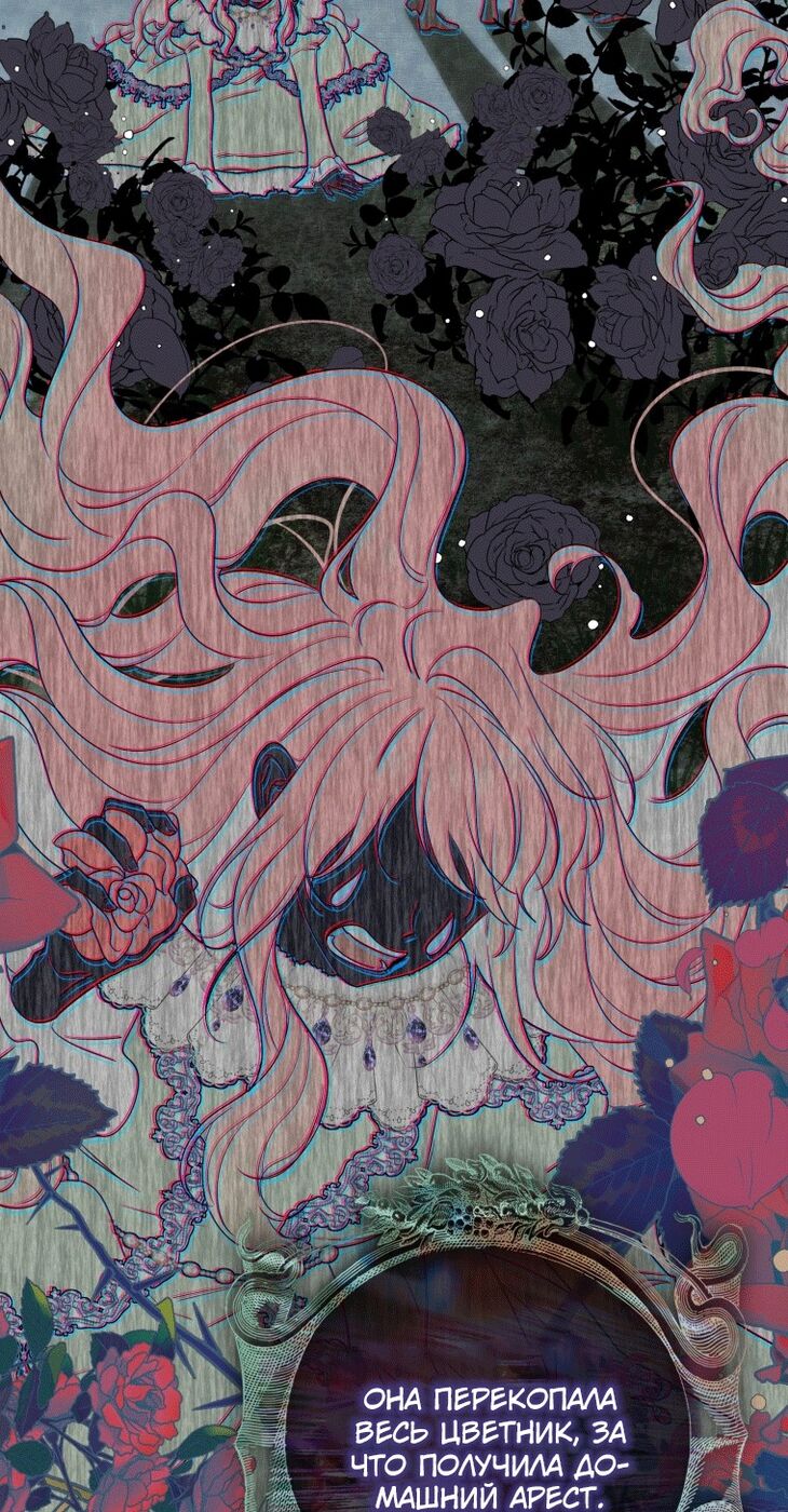 Страница 27 главы 6 манги Принцесса-гадалка / A Fortune-Telling Princess