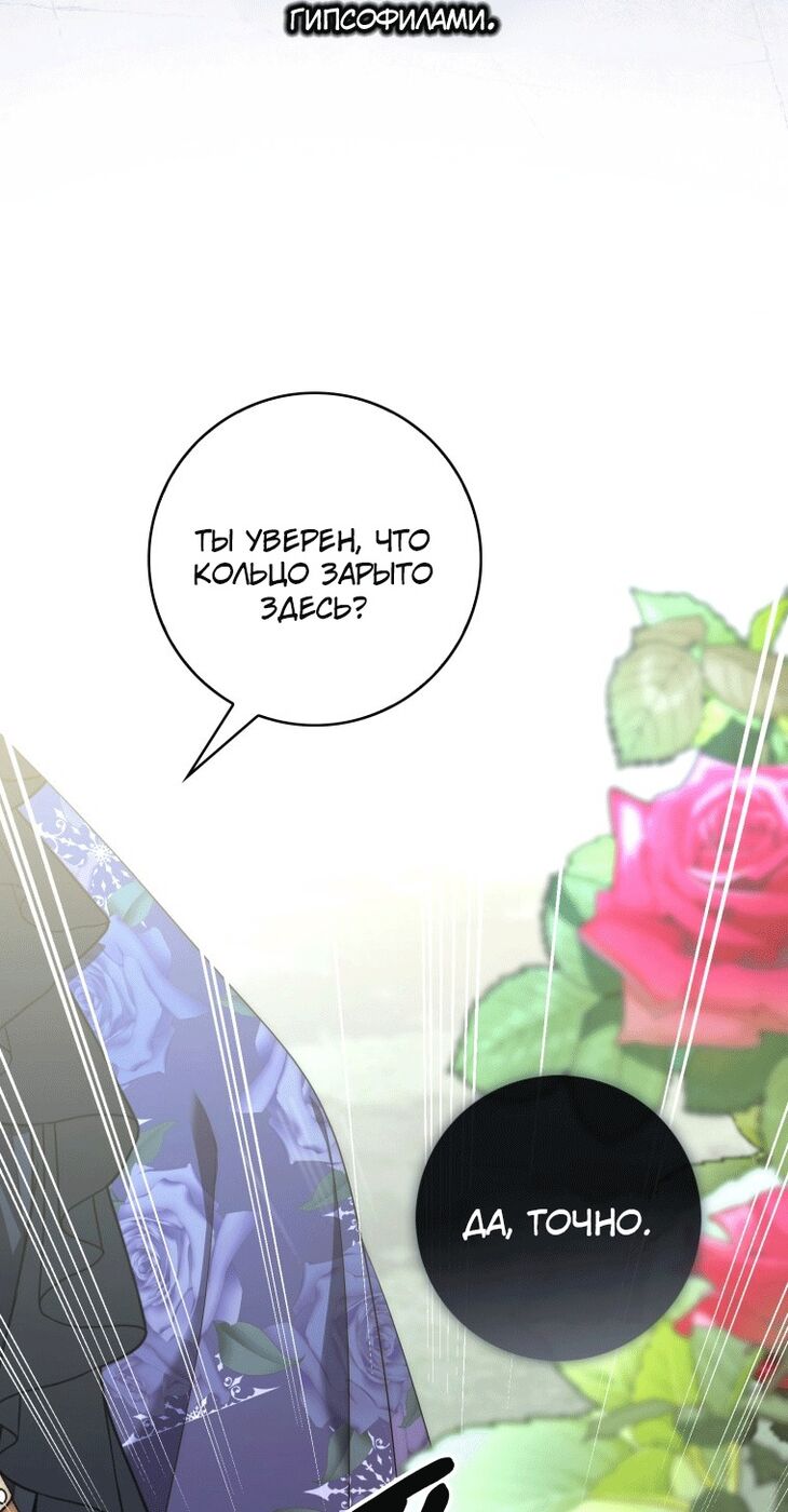 Страница 31 главы 6 манги Принцесса-гадалка / A Fortune-Telling Princess