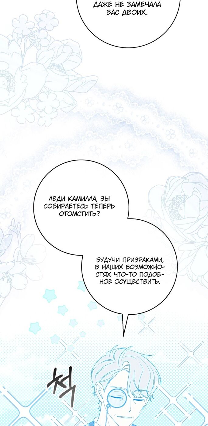 Страница 37 главы 6 манги Принцесса-гадалка / A Fortune-Telling Princess