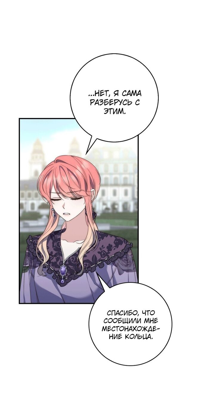 Страница 39 главы 6 манги Принцесса-гадалка / A Fortune-Telling Princess