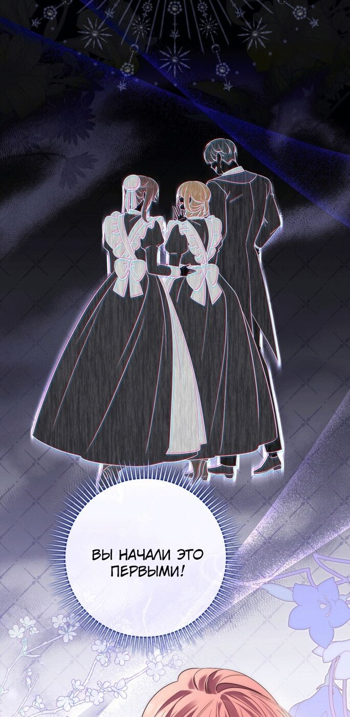 Страница 41 главы 6 манги Принцесса-гадалка / A Fortune-Telling Princess