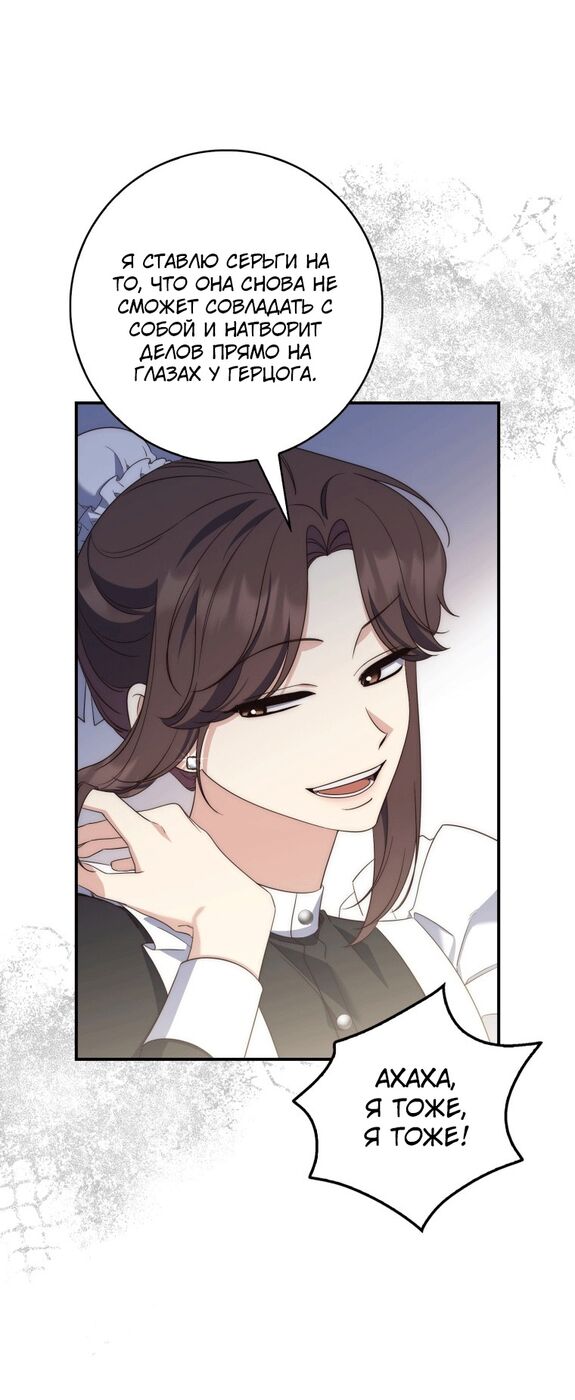 Страница 46 главы 6 манги Принцесса-гадалка / A Fortune-Telling Princess