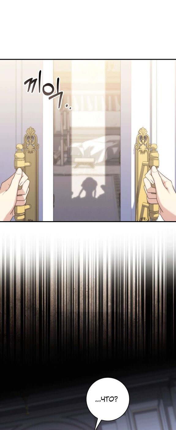 Страница 47 главы 6 манги Принцесса-гадалка / A Fortune-Telling Princess