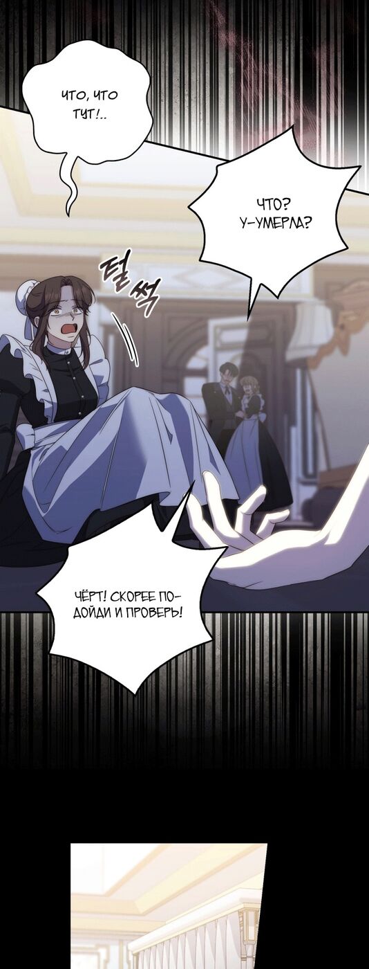 Страница 50 главы 6 манги Принцесса-гадалка / A Fortune-Telling Princess