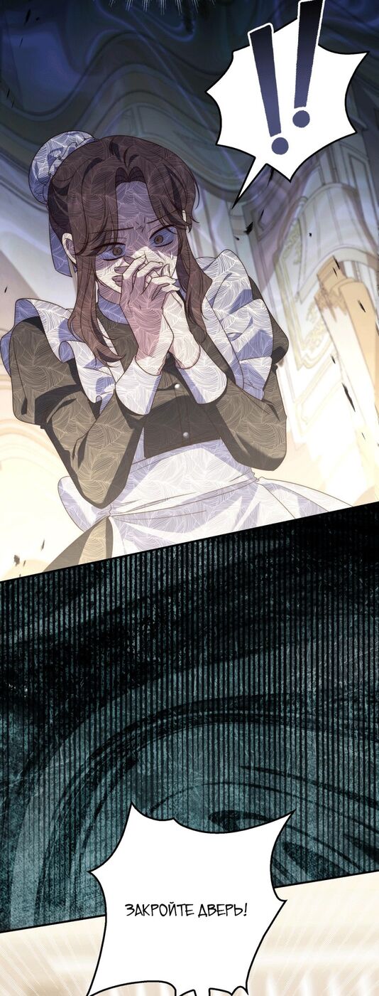 Страница 52 главы 6 манги Принцесса-гадалка / A Fortune-Telling Princess