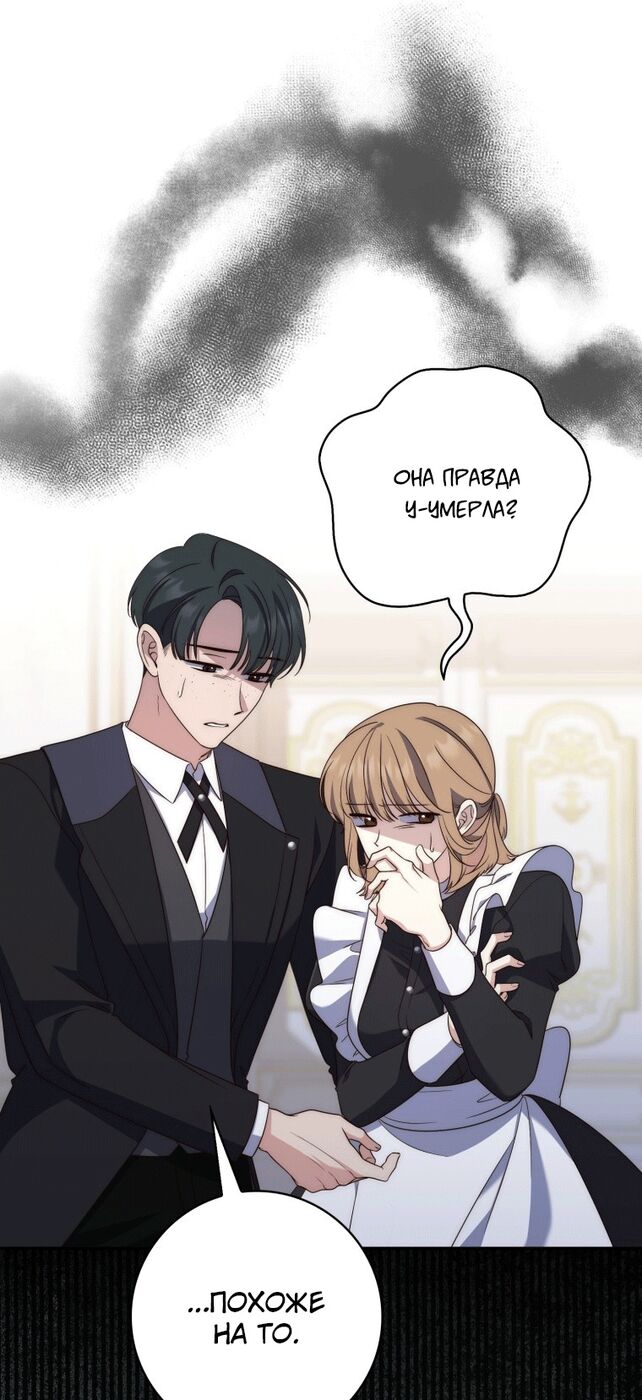 Страница 55 главы 6 манги Принцесса-гадалка / A Fortune-Telling Princess