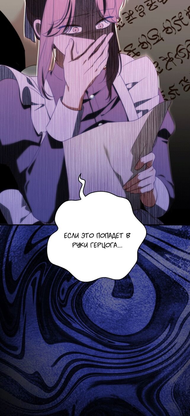 Страница 60 главы 6 манги Принцесса-гадалка / A Fortune-Telling Princess