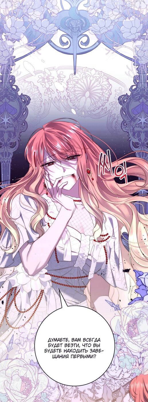 Страница 64 главы 6 манги Принцесса-гадалка / A Fortune-Telling Princess