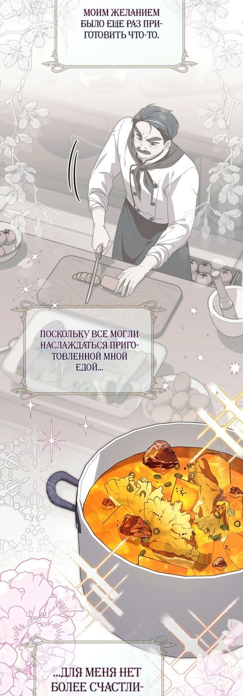 Страница 5 главы 5 манги Принцесса-гадалка / A Fortune-Telling Princess