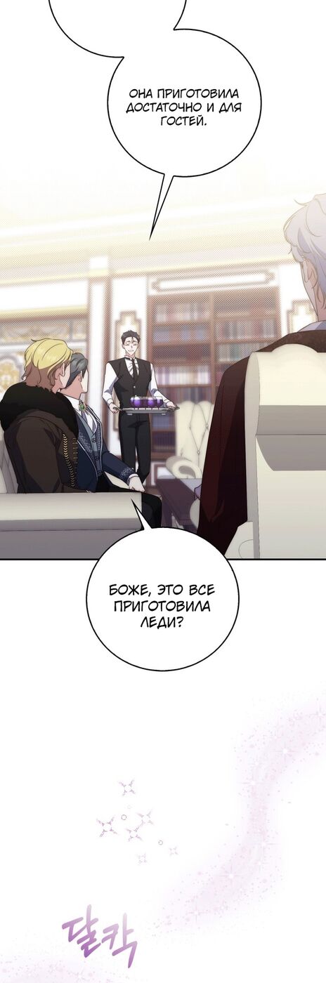 Страница 41 главы 5 манги Принцесса-гадалка / A Fortune-Telling Princess