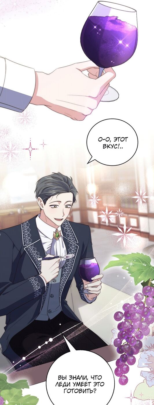 Страница 42 главы 5 манги Принцесса-гадалка / A Fortune-Telling Princess