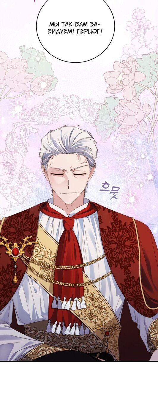 Страница 44 главы 5 манги Принцесса-гадалка / A Fortune-Telling Princess