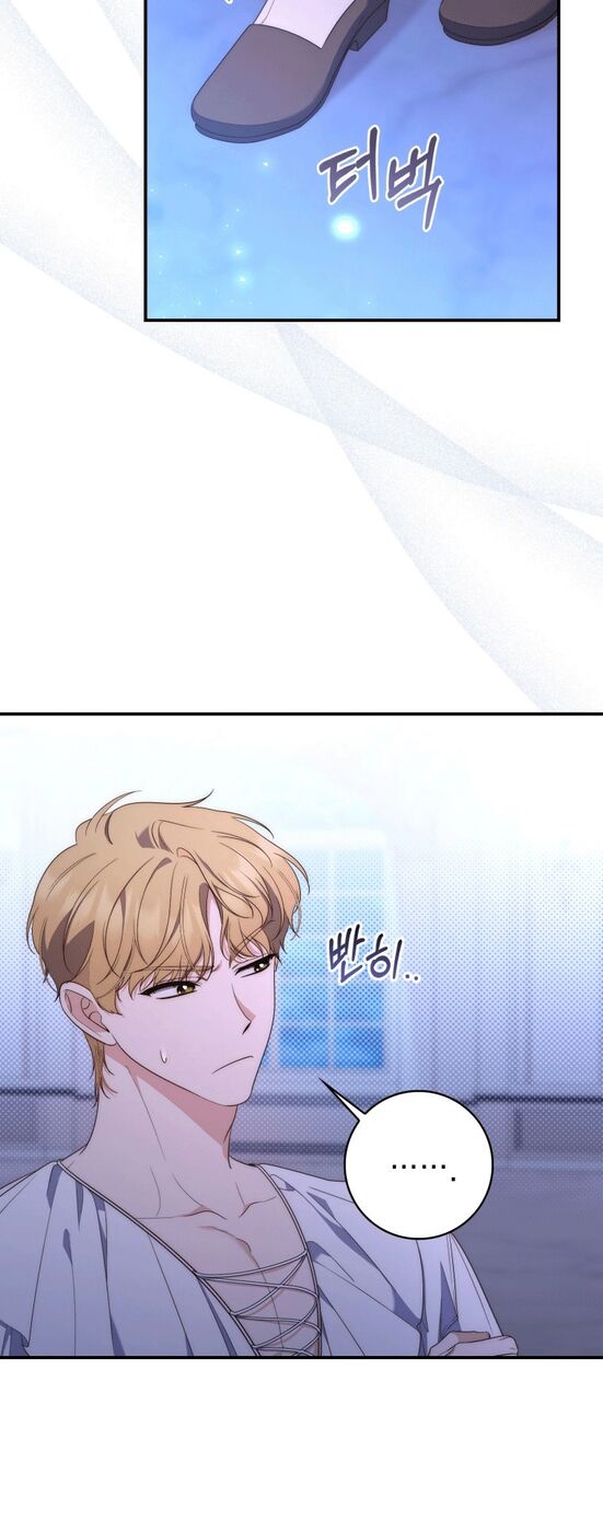 Страница 61 главы 5 манги Принцесса-гадалка / A Fortune-Telling Princess