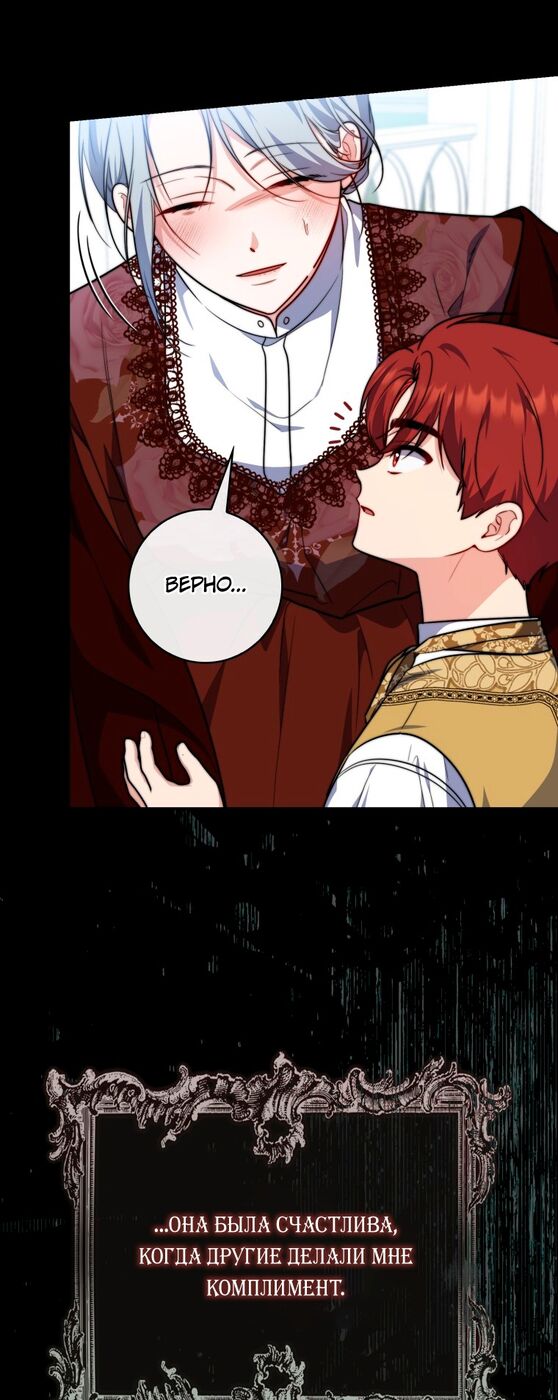 Страница 13 главы 39 манги Принцесса-гадалка / A Fortune-Telling Princess