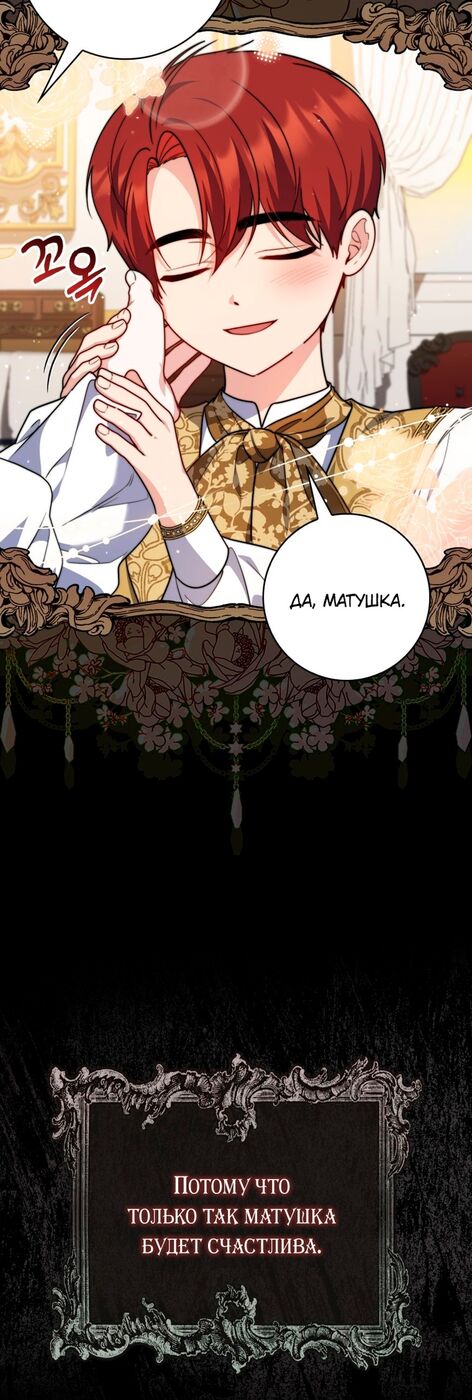 Страница 19 главы 39 манги Принцесса-гадалка / A Fortune-Telling Princess