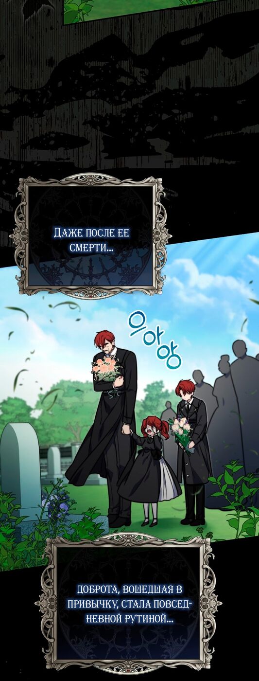 Страница 21 главы 39 манги Принцесса-гадалка / A Fortune-Telling Princess