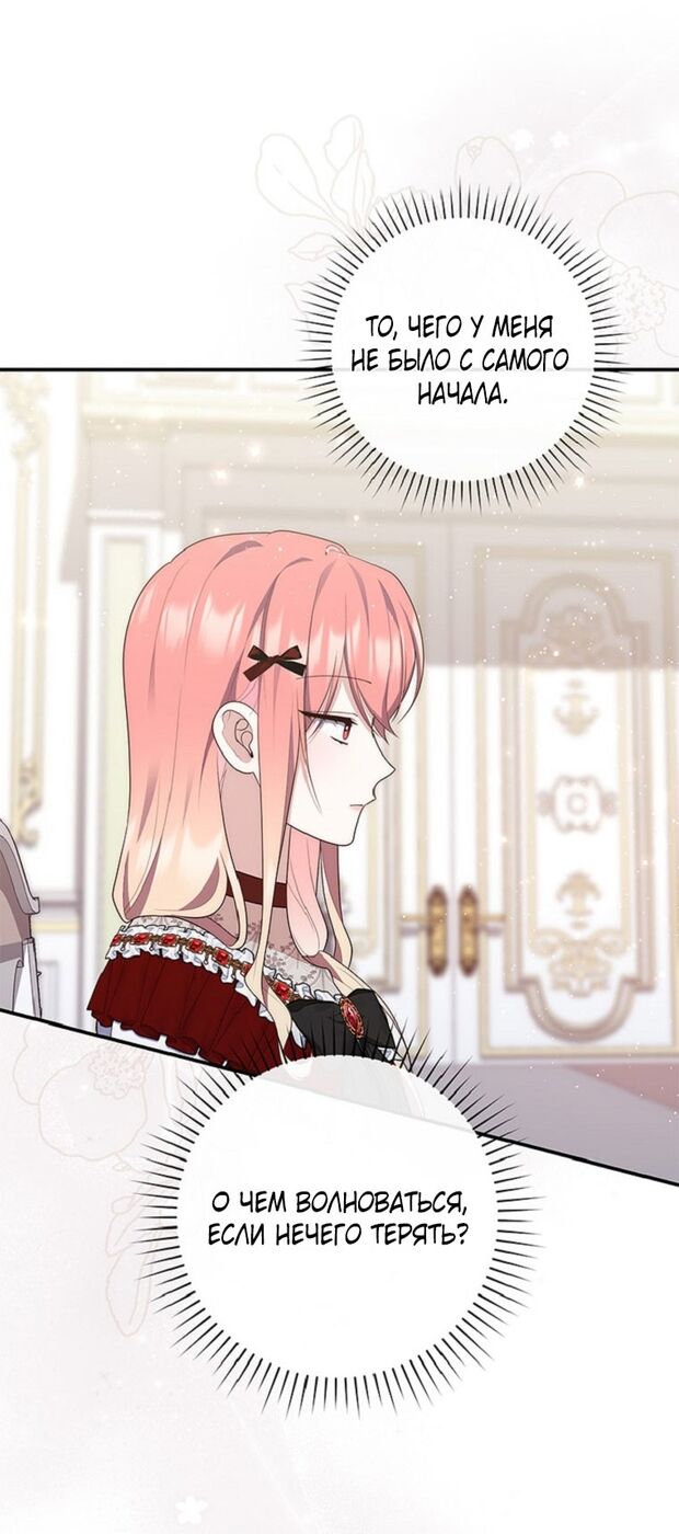 Страница 15 главы 71 манги Принцесса-гадалка / A Fortune-Telling Princess