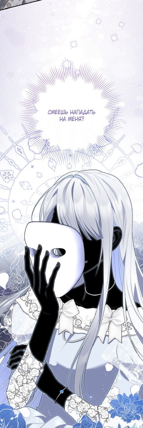 Страница 19 главы 71 манги Принцесса-гадалка / A Fortune-Telling Princess