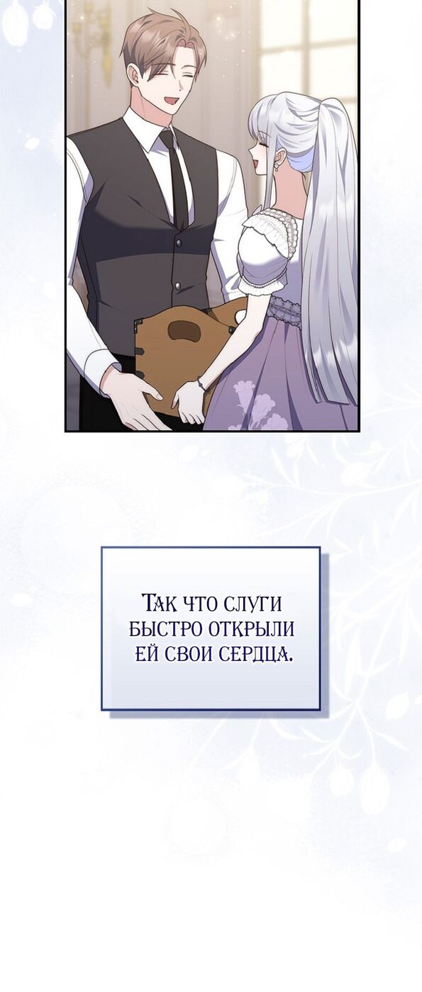 Страница 29 главы 71 манги Принцесса-гадалка / A Fortune-Telling Princess