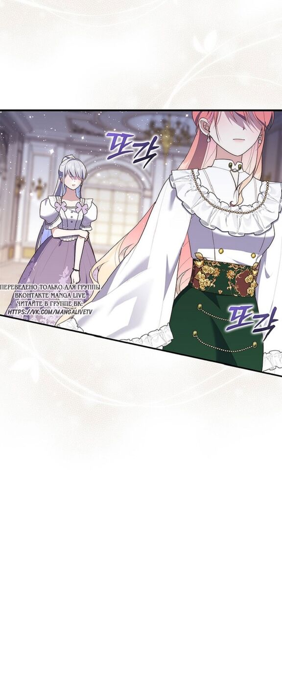 Страница 46 главы 71 манги Принцесса-гадалка / A Fortune-Telling Princess