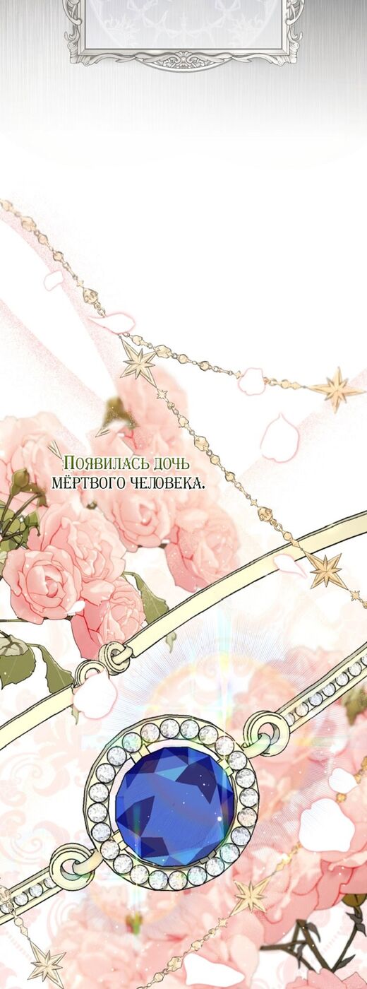 Страница 6 главы 69 манги Принцесса-гадалка / A Fortune-Telling Princess