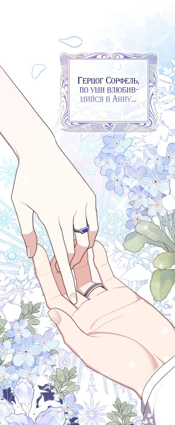 Страница 20 главы 69 манги Принцесса-гадалка / A Fortune-Telling Princess