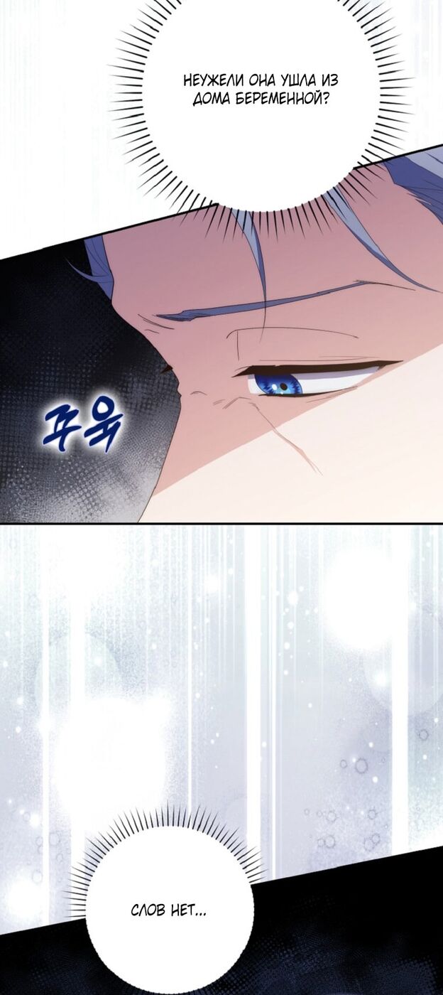 Страница 34 главы 69 манги Принцесса-гадалка / A Fortune-Telling Princess