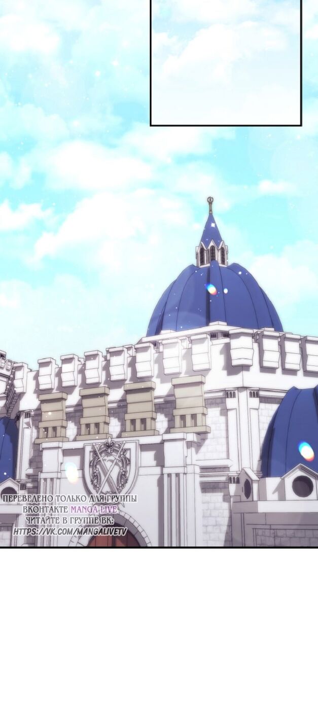 Страница 72 главы 69 манги Принцесса-гадалка / A Fortune-Telling Princess