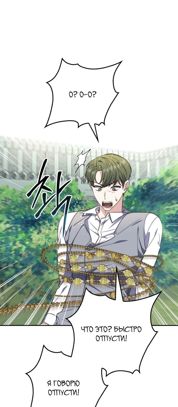 Страница 9 главы 18 манги Принцесса-гадалка / A Fortune-Telling Princess