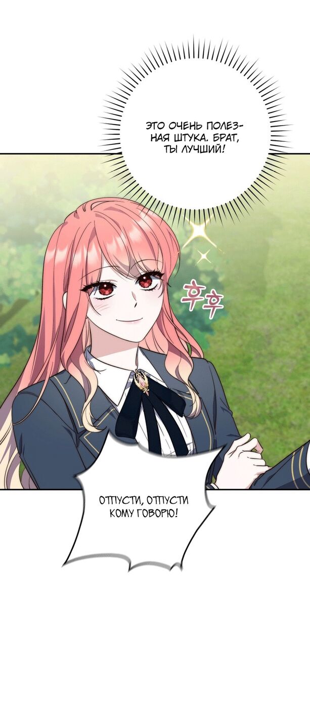 Страница 13 главы 18 манги Принцесса-гадалка / A Fortune-Telling Princess