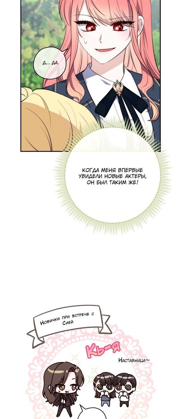 Страница 64 главы 18 манги Принцесса-гадалка / A Fortune-Telling Princess