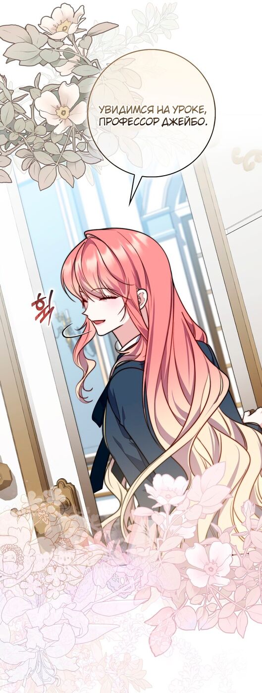 Страница 18 главы 38 манги Принцесса-гадалка / A Fortune-Telling Princess