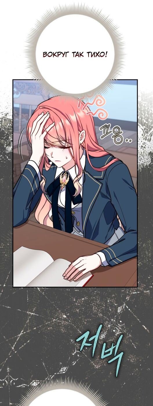 Страница 32 главы 38 манги Принцесса-гадалка / A Fortune-Telling Princess