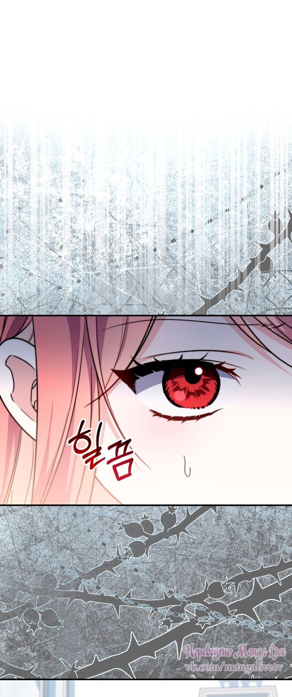 Страница 40 главы 38 манги Принцесса-гадалка / A Fortune-Telling Princess