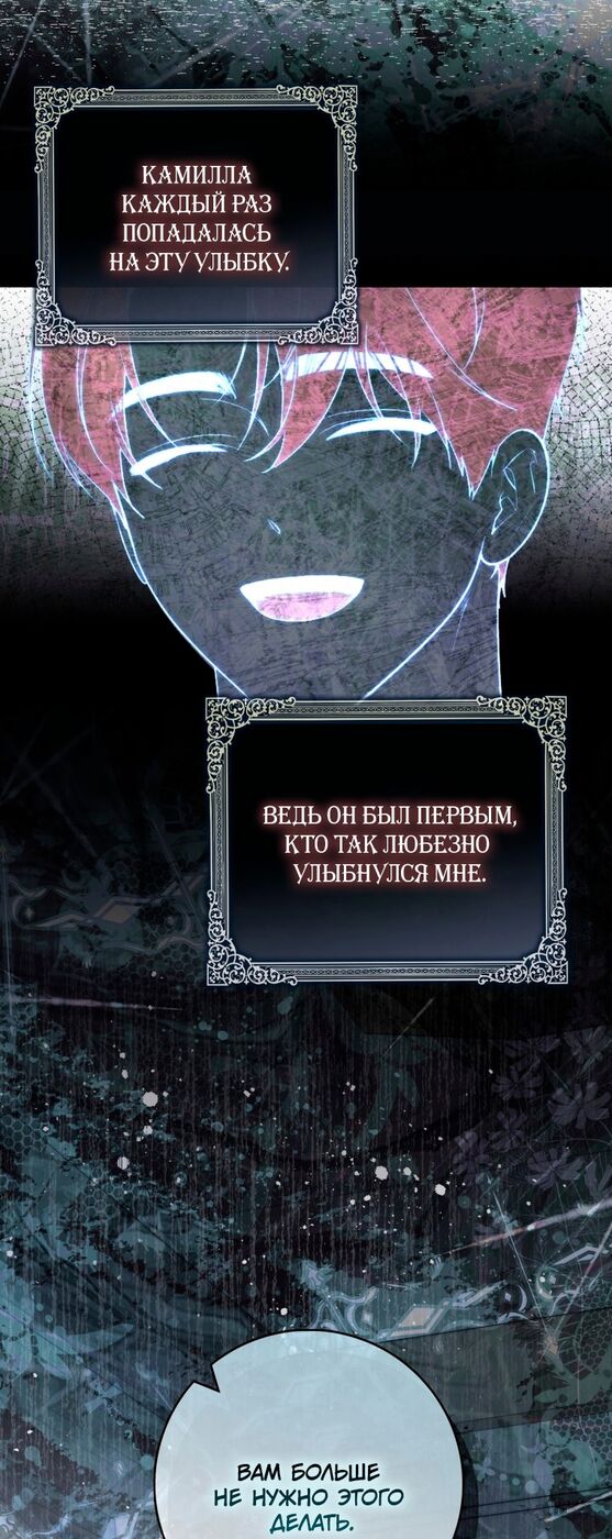 Страница 62 главы 38 манги Принцесса-гадалка / A Fortune-Telling Princess