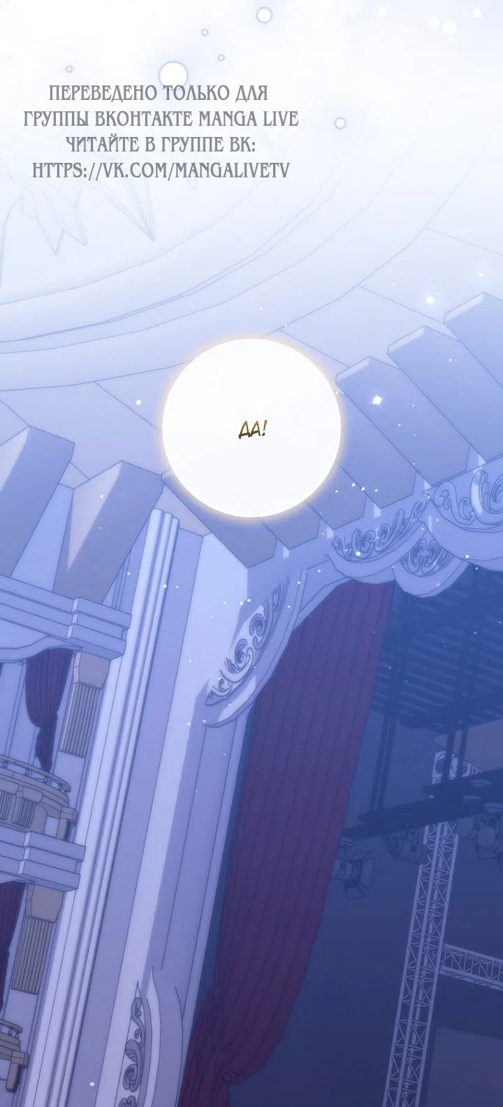 Страница 11 главы 130 манги Принцесса-гадалка / A Fortune-Telling Princess