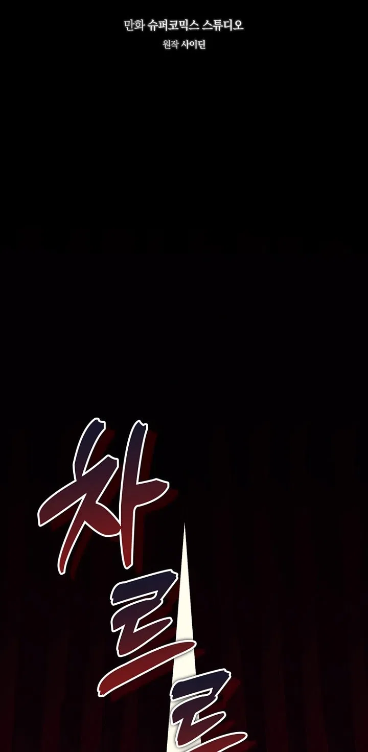 Страница 14 главы 130 манги Принцесса-гадалка / A Fortune-Telling Princess