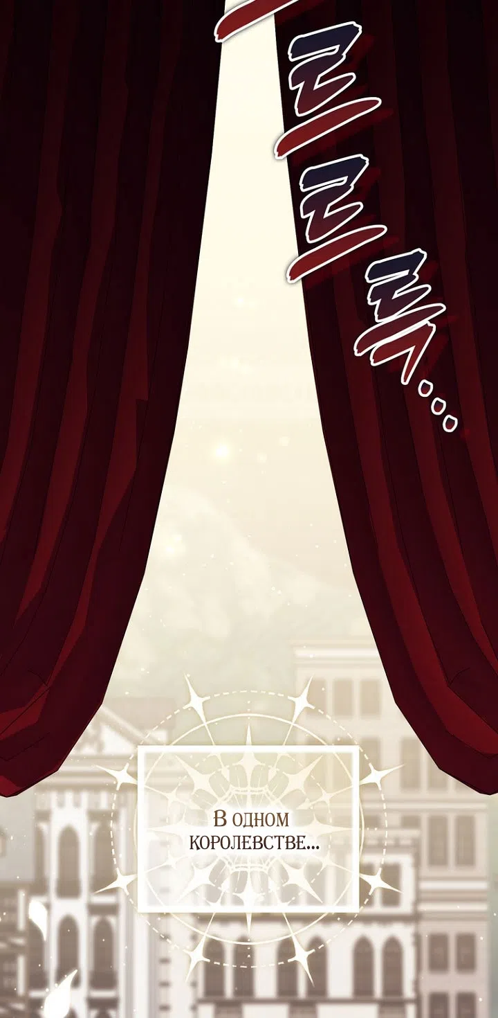 Страница 15 главы 130 манги Принцесса-гадалка / A Fortune-Telling Princess