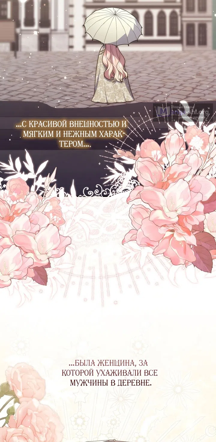 Страница 16 главы 130 манги Принцесса-гадалка / A Fortune-Telling Princess